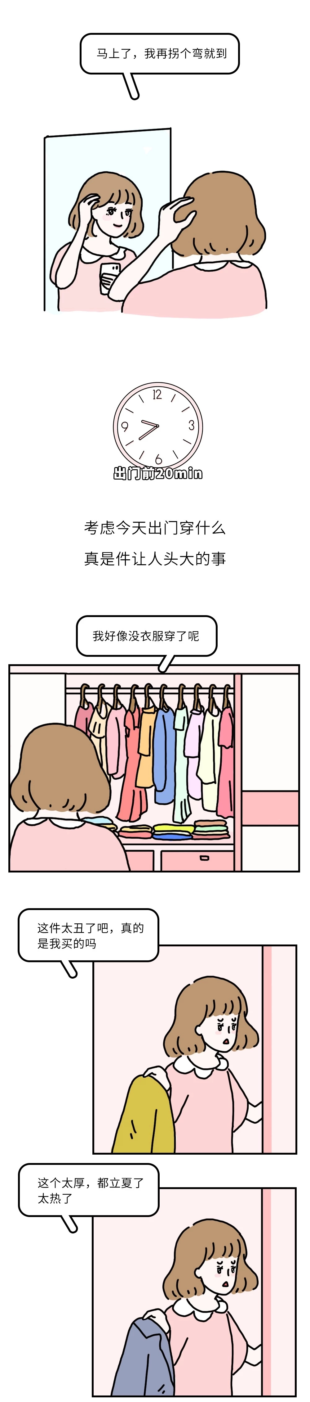 女生为啥总是迟到,女生约会一般会因为什么迟到