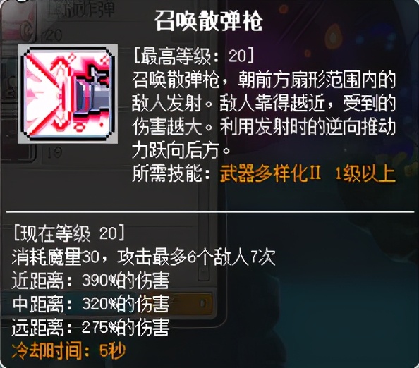 冒险岛职业攻略,冒险岛职业攻略双弩精灵篇