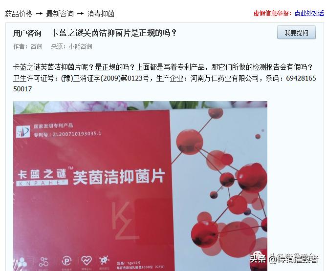 揭底“卡蓝之谜”，多款产品竟均涉嫌虚假宣传？（一）