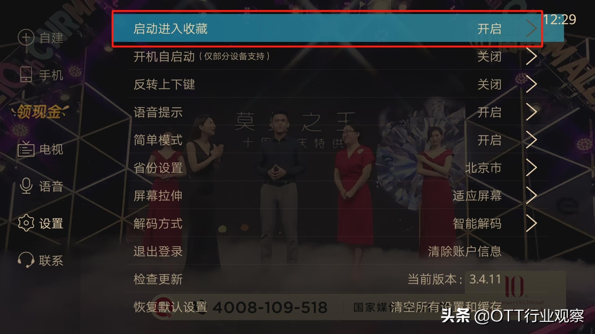 直播中广告怎么去除,直播间管理怎么清除飘屏广告