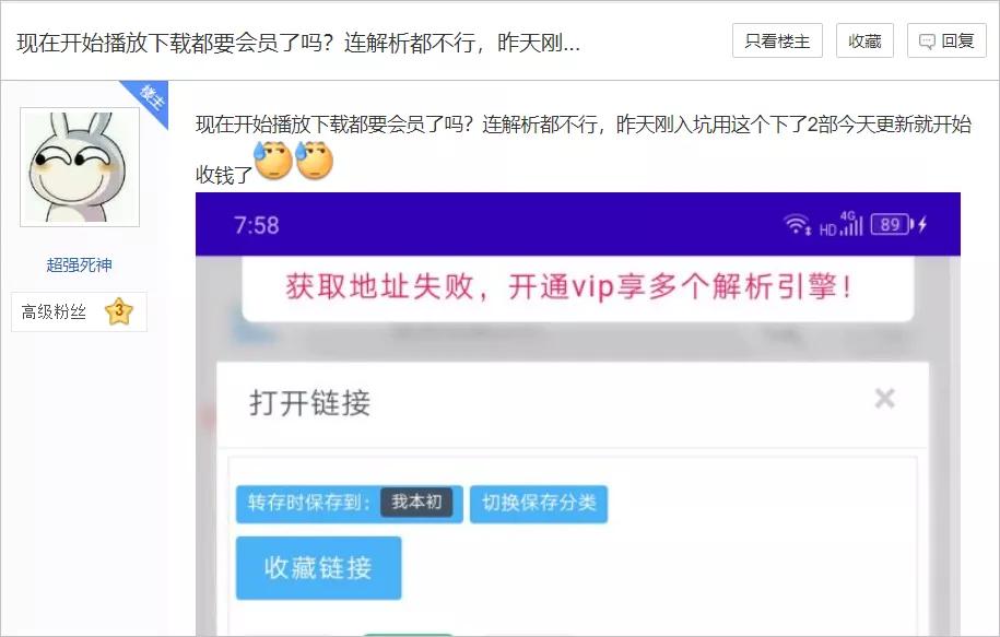 新型交通工具骗局,骗人的运输工具