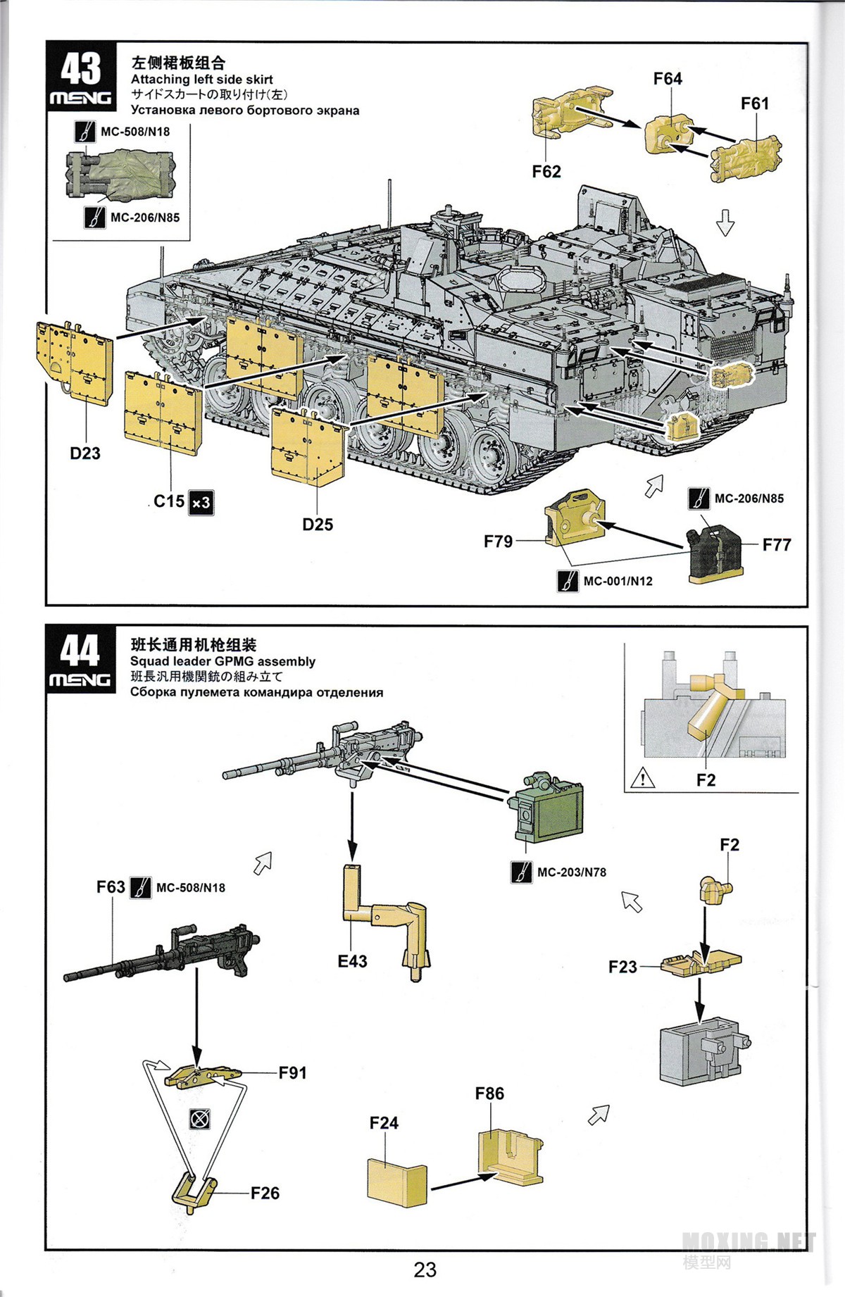 MENG,SS-018-1/35以色列“雌虎”重型装甲运输车-简介与开盒