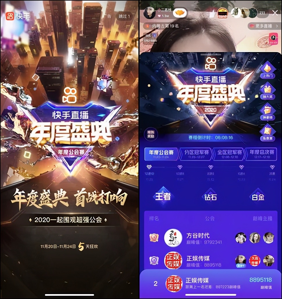 快手总决赛直播时间,快手春季盛典赛