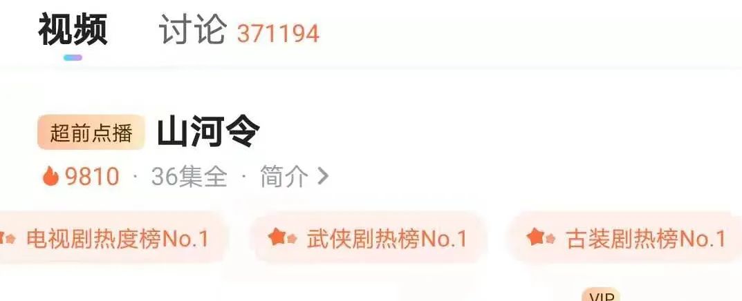 山河令成为收视黑马,山河令拿奖