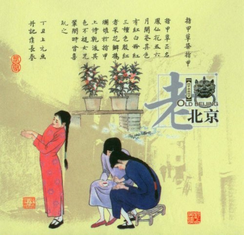 探寻北京老建筑,探秘北京老式楼房