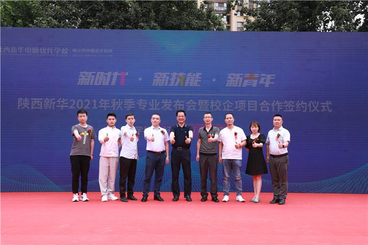 陕西新华电脑软件学校入学门槛,陕西省新华电脑软件学校