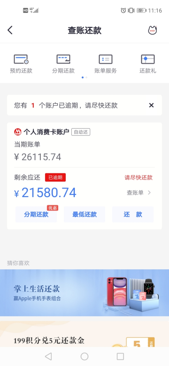 信用卡强制上岸的亲身经历,信用卡逾期还款技巧视频