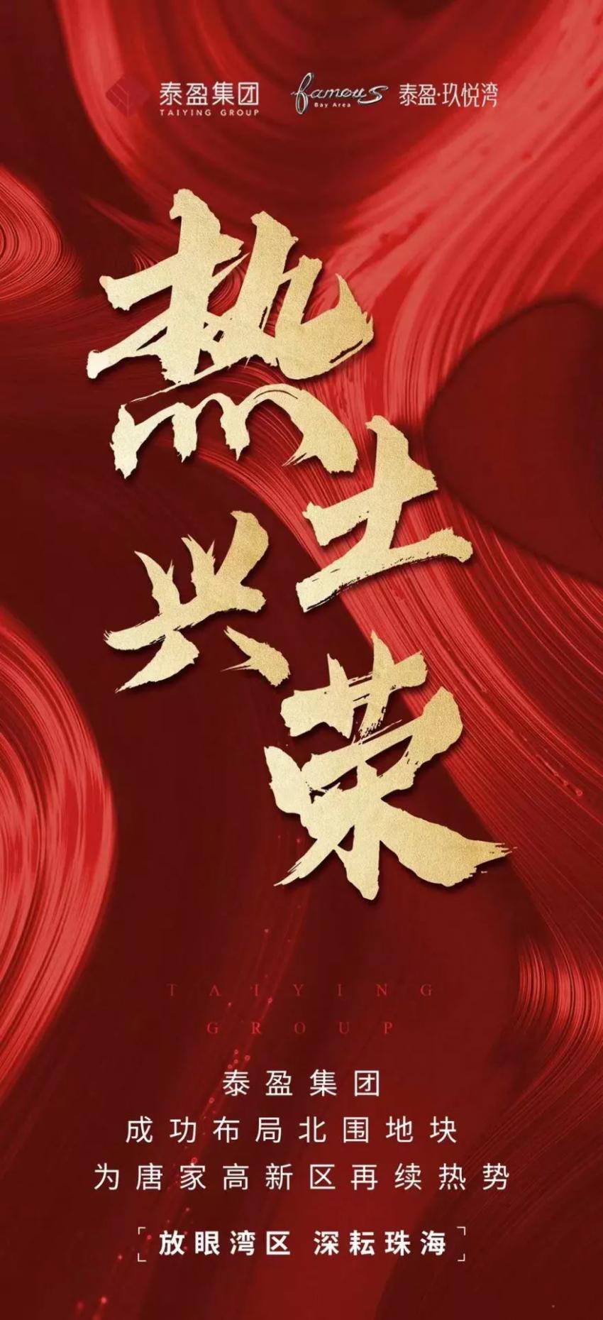 珠海北围泰盈,泰盈珠海