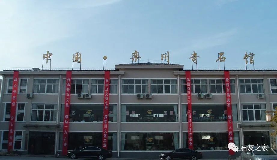 苏立社:黄河石的交易