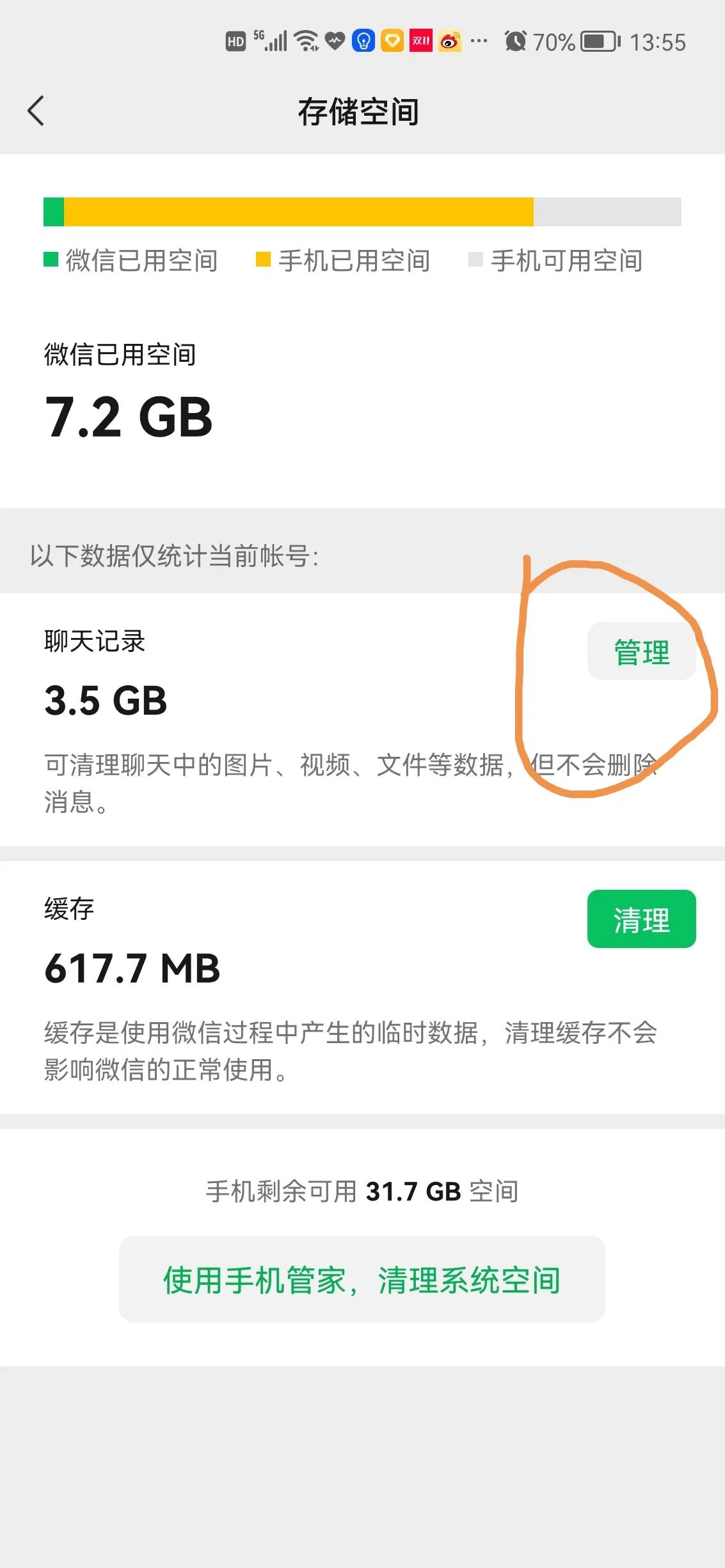 怎么删除icloud里的微信聊天记录,iwatchse如何删除微信聊天记录