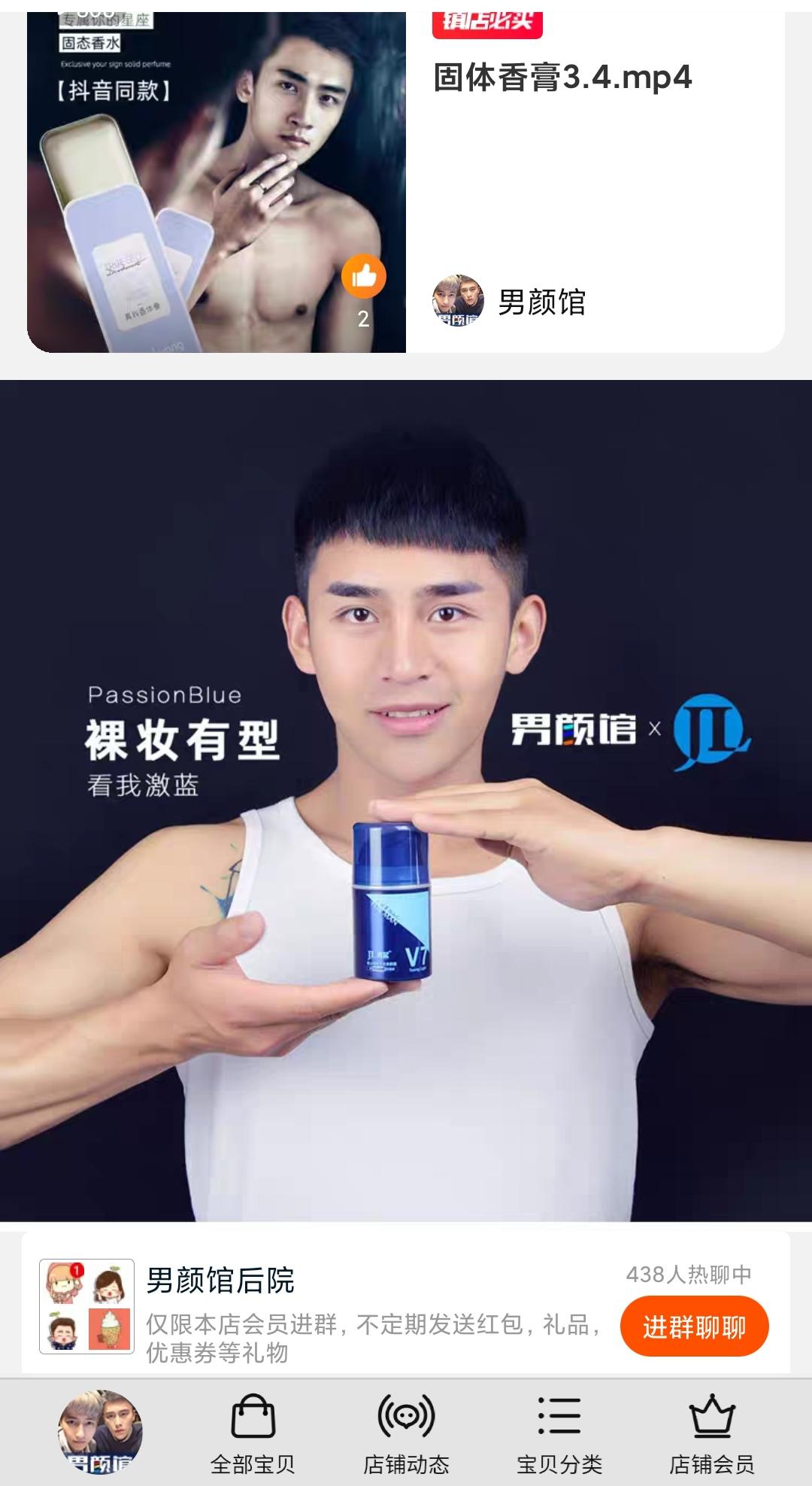 85后农村小伙辍学打工后又考上大学,他的化妆品男士专供