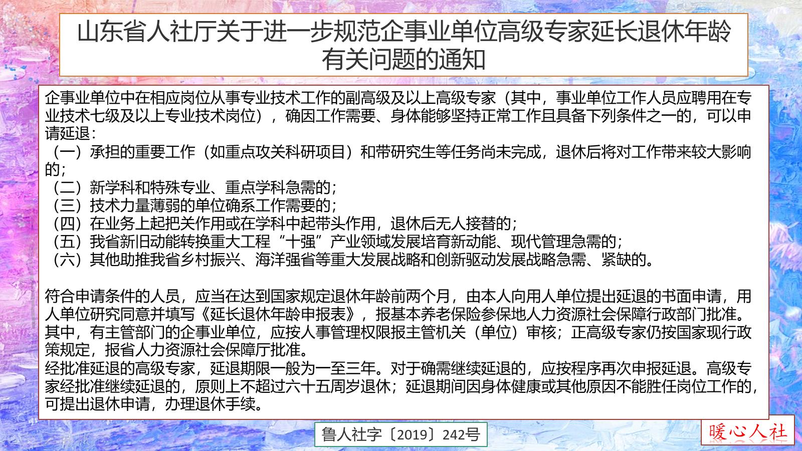 只交了七年社保到退休年龄怎么办,社保只交了两年不交了能取出来吗