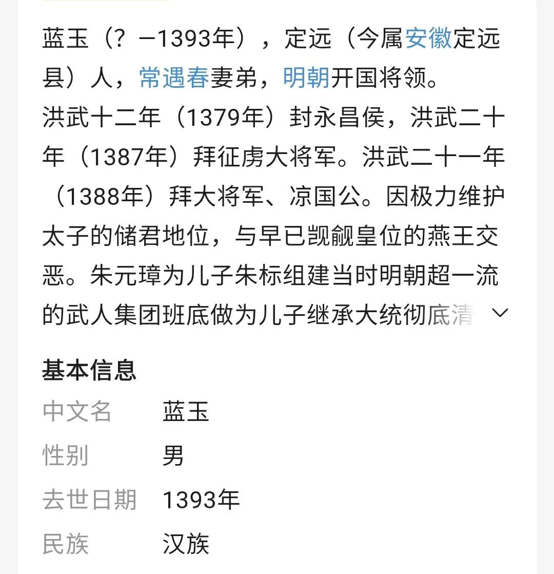 说一下周有光、白寿彝