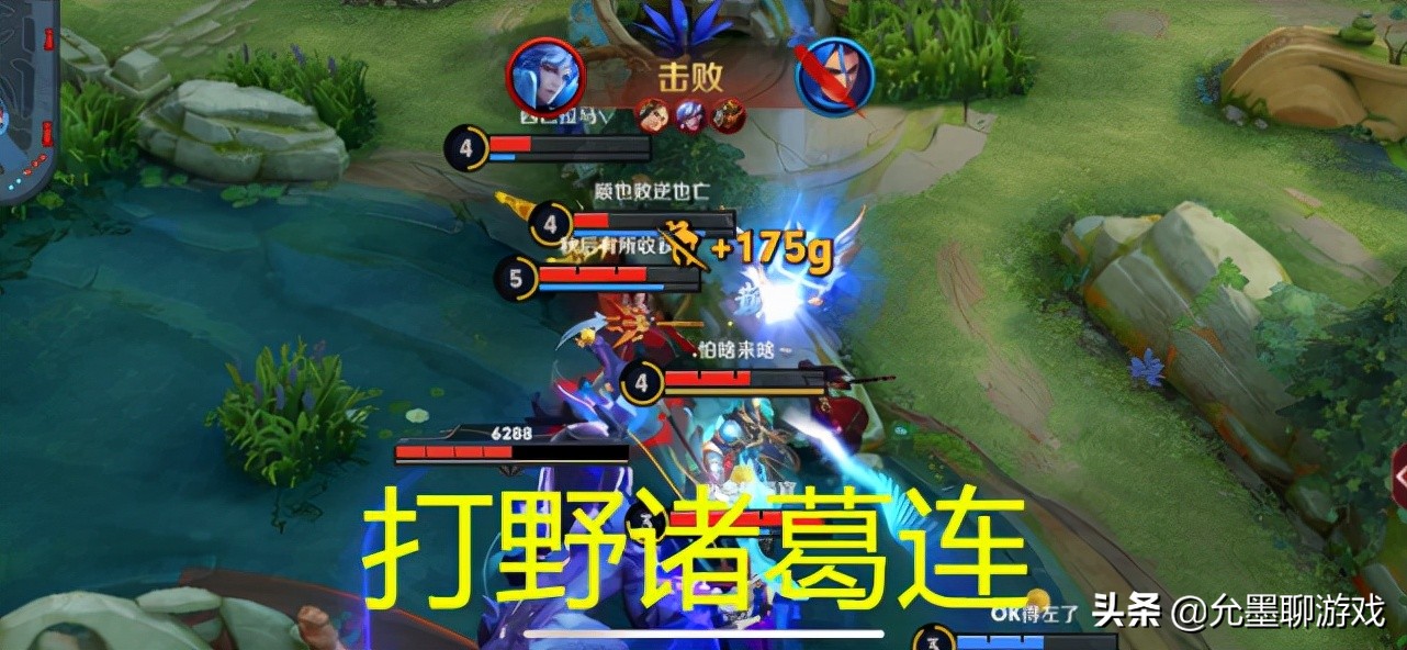 诸葛亮削弱后打野胜率,诸葛亮4.13改动是增强还是削弱