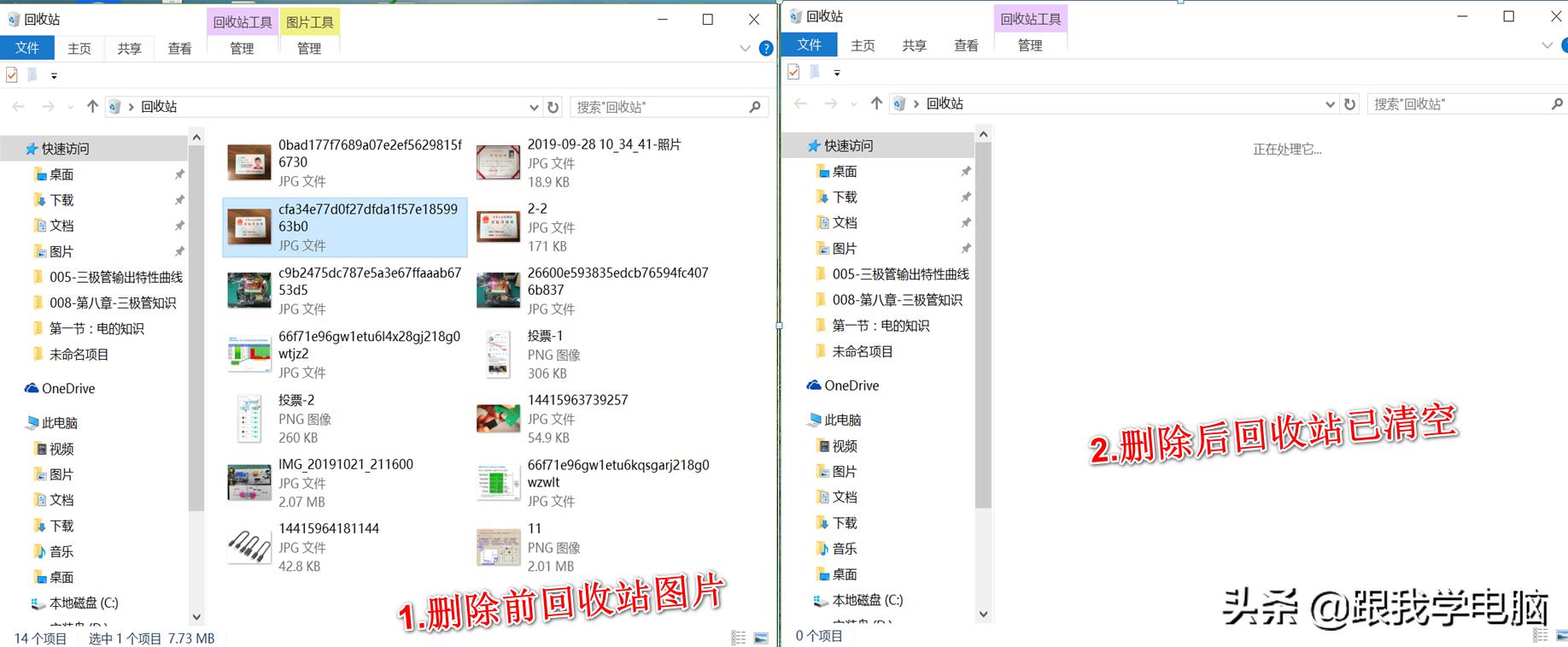 电脑误删回收站永久文件怎么恢复,如何从电脑回收站恢复被删除文件