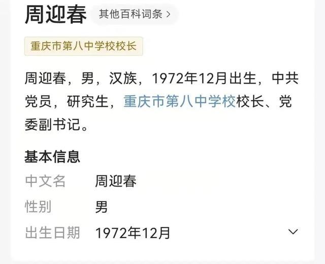 重庆这几所中学有大动作:金溪中*联学**姻八中?星辰中学加入西附?