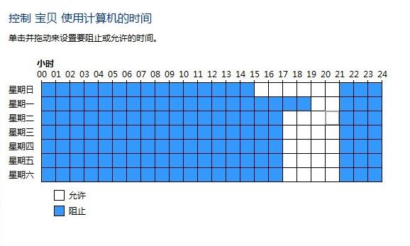 最全电脑家长控制设置,win7家长控制不好使