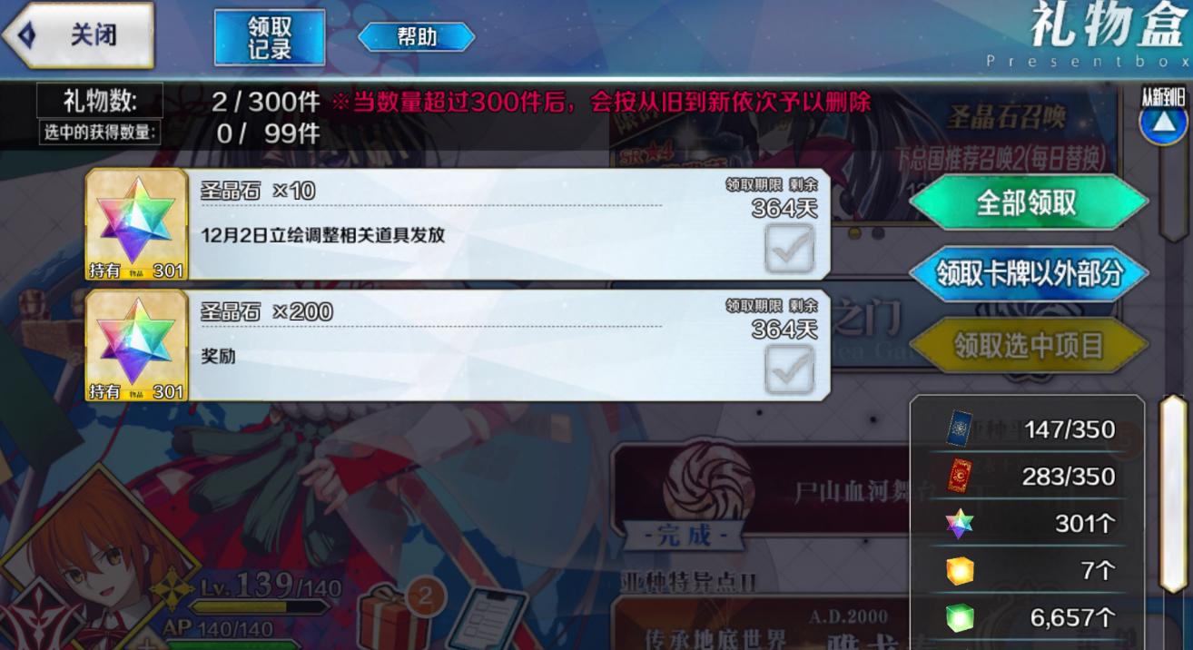 fgo国服运营信用危机：立绘修改补偿10石内部员工却额外给二百