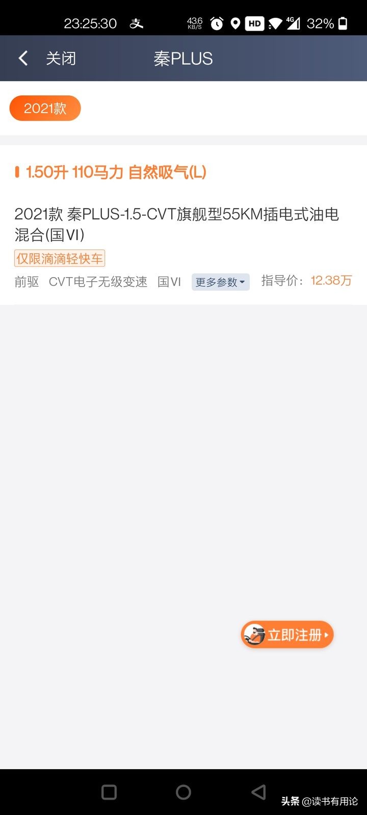 秦plusdmi跑滴滴划算吗,秦plus7.98万可以跑滴滴吗