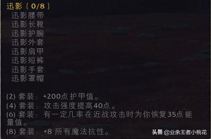 怀旧服法师t0.5套装,猎人怀旧服t0与t0.5属性