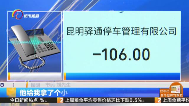 昆明市停车费最新规定,昆明起步价5元一小时停车费标准