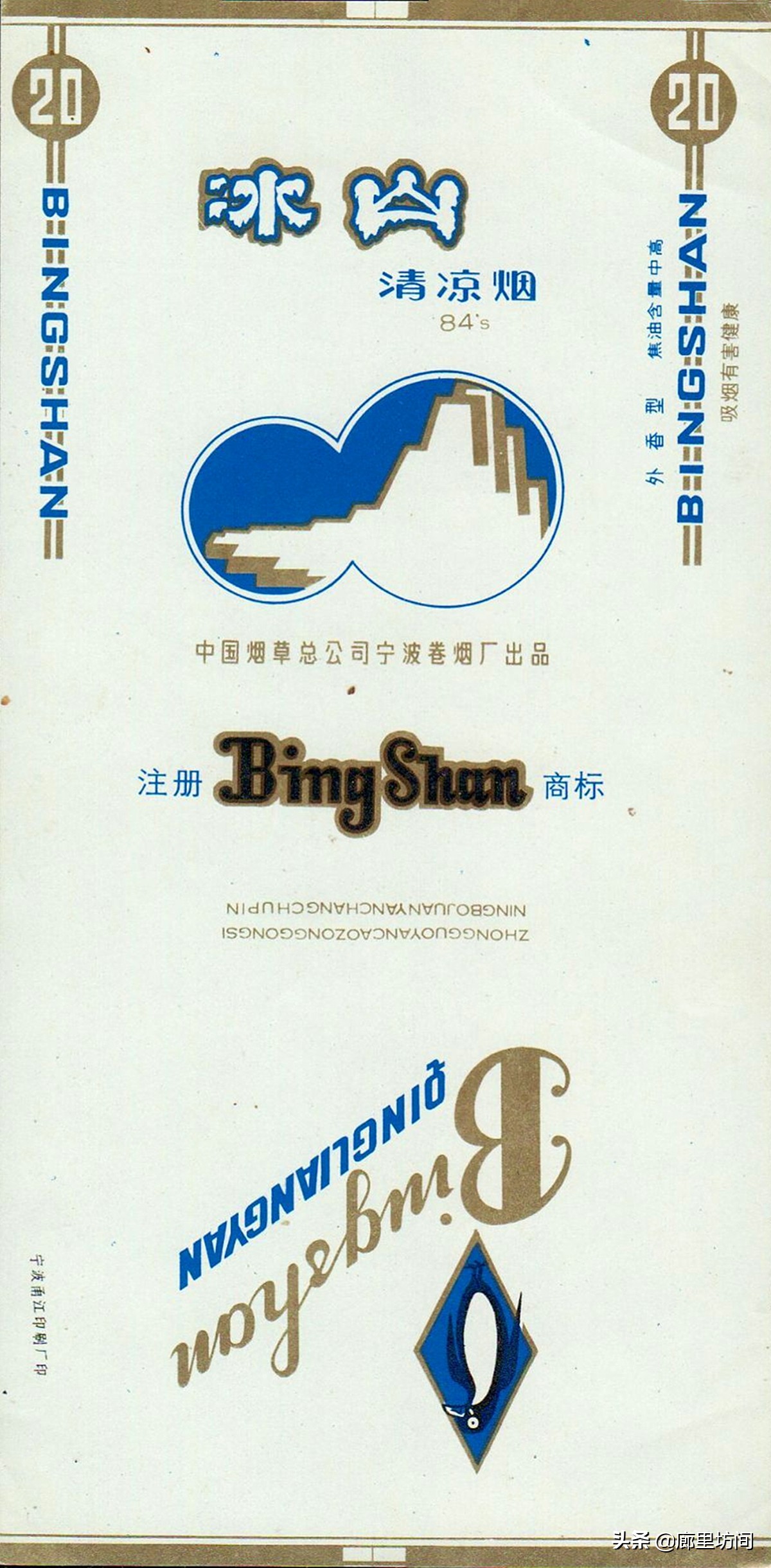 老宁波香烟,以前的硬壳烟烟标