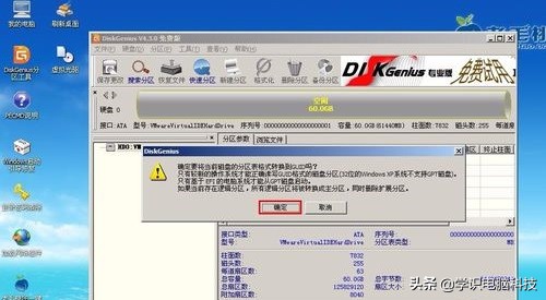 硬盘分区类型怎么从mbr改为guid,4k对齐选mbr还是guid