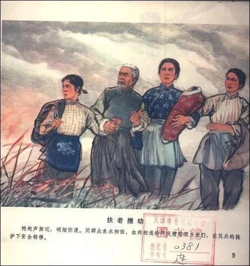 革命现代京剧《沙家浜》