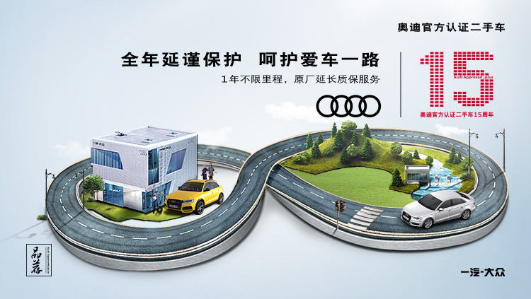 奥迪二手车修复,奥迪二手车瑕疵车