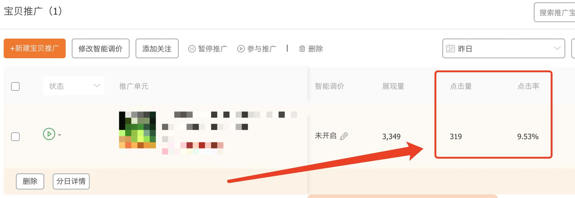 淘宝直通车怎么能不让推广到闲鱼,淘宝直通车推广技巧和妙招怎么写