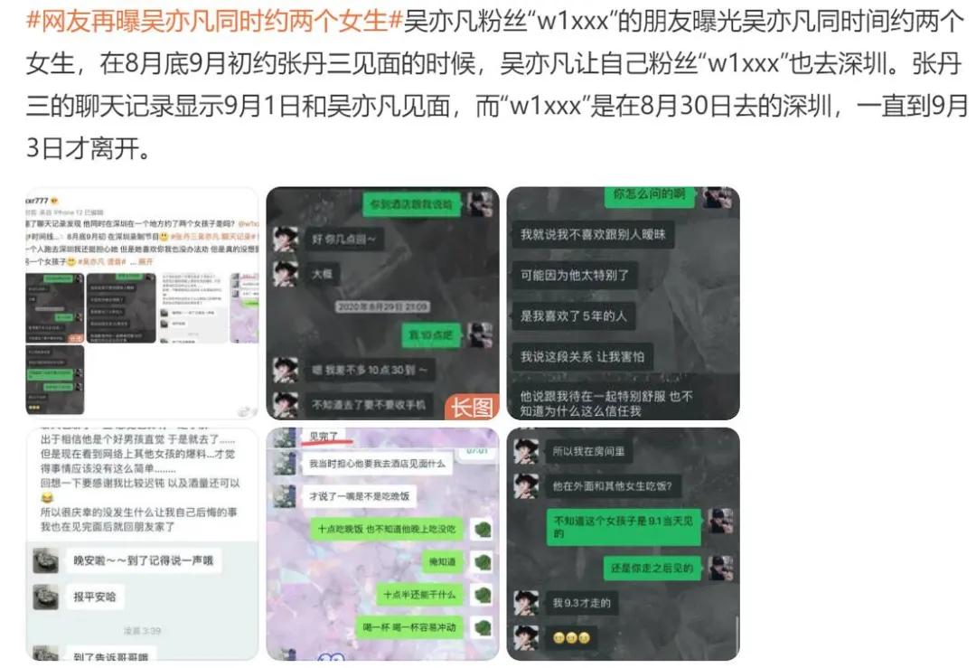 吴亦凡事件圈内人反应,吴亦凡事件被爆料的日期