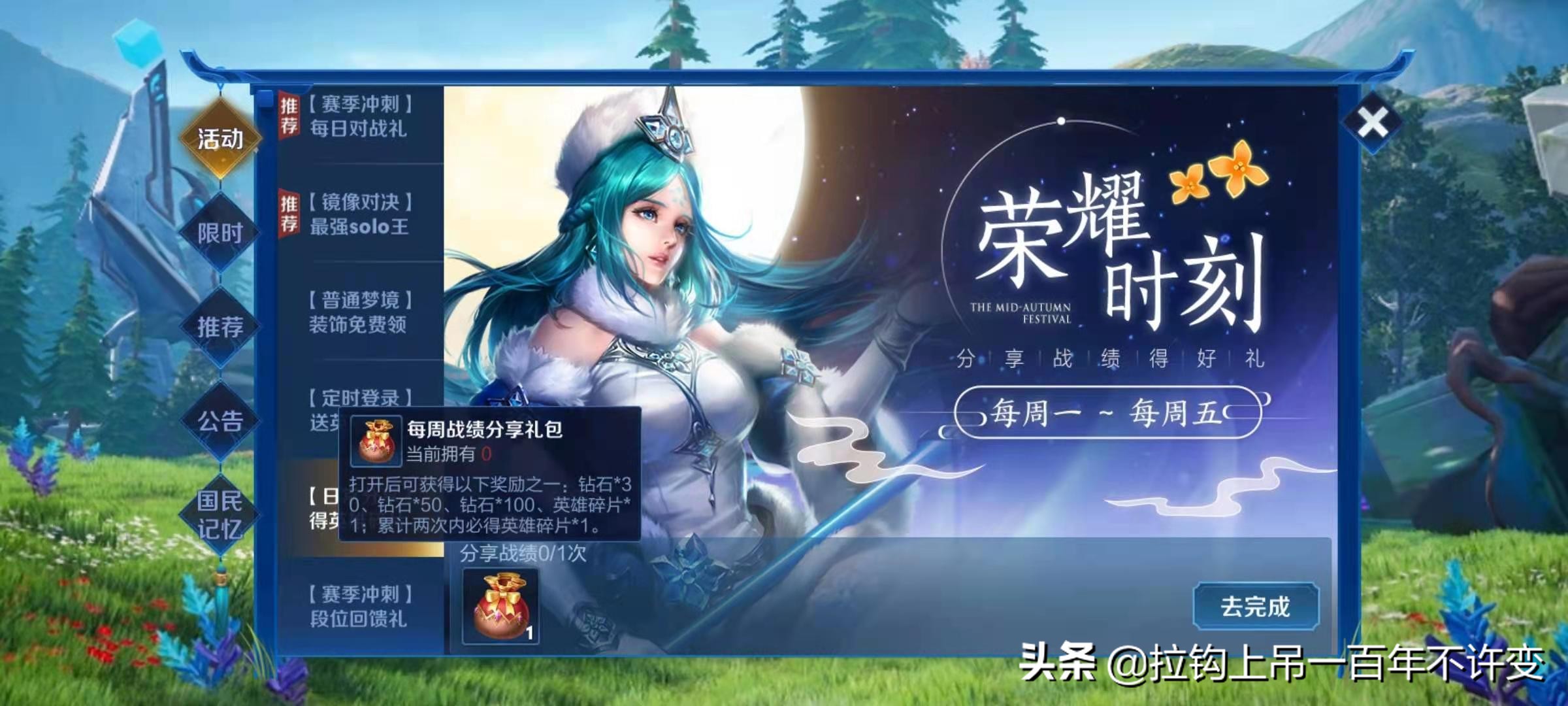 王者荣耀如何快速刷钻石,王者荣耀新手快速刷钻石的方法