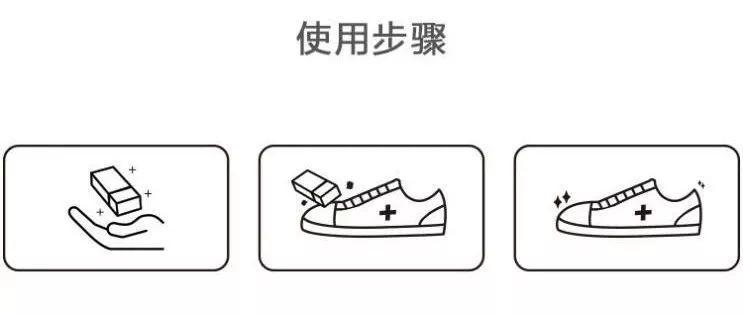 白球鞋说脏就脏？一块橡皮擦，一擦即净，无需水洗