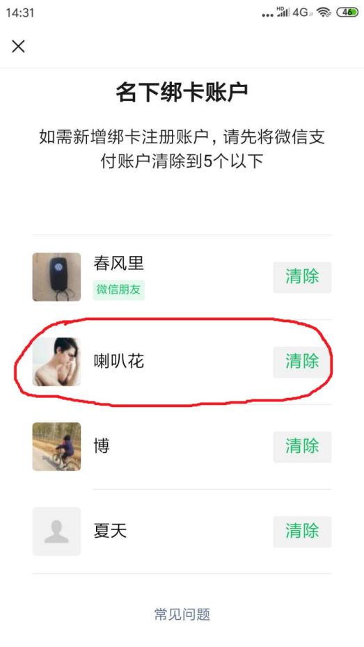 支付宝身份证信息被盗用怎么办,身份证号被盗用注册支付宝怎么办