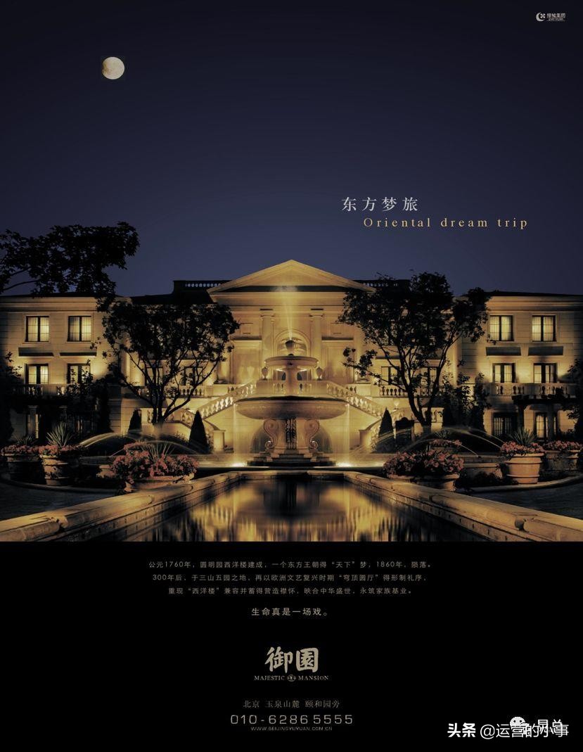 怎样写好地产文案,地产文案全套解析