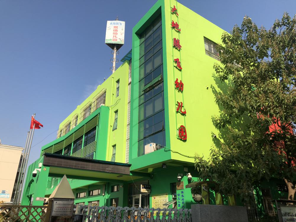 幼儿园加盟跨世纪,幼儿园一对一教育加盟哪个好