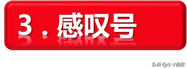 标点符号小学一二年级教学视频,标点符号小学几年级教的