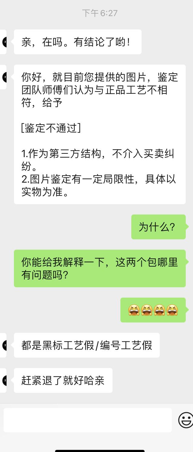 闲鱼买奢侈品包靠谱吗,闲鱼买奢侈包包走验货宝靠谱吗