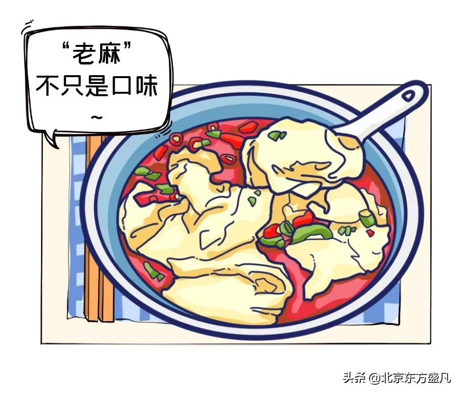 老麻抄手辣不辣,老麻抄手的老麻是什么呢