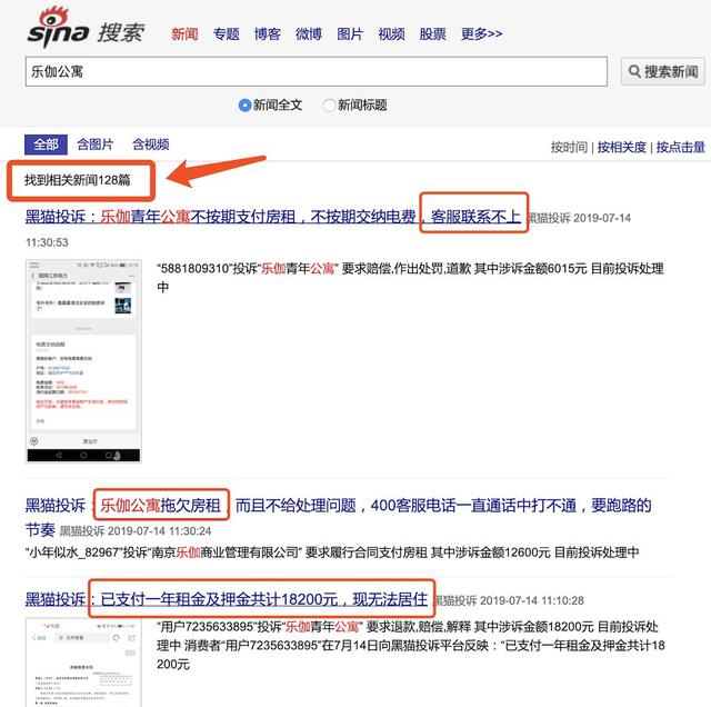 乐伽公寓租户维权事件后续来了：没钱！停止经营，关闭所有业务