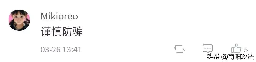 大学生加入“英语角”被骗6000元，警惕“群”诈骗！