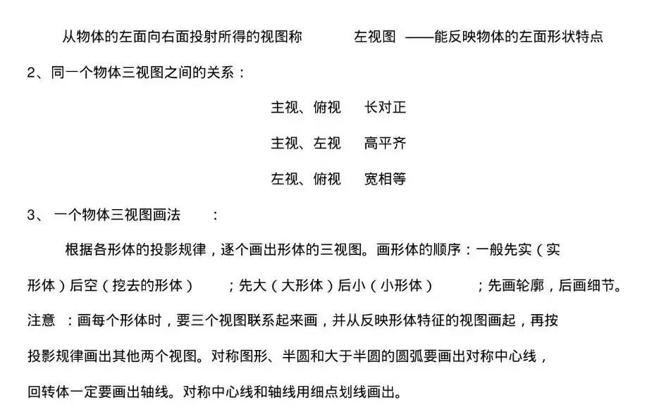 数学九年级下册圆知识点,九年级下册数学第二十九章知识点