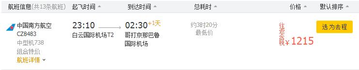 国内直飞泰国的海岛,国内直飞海岛游推荐