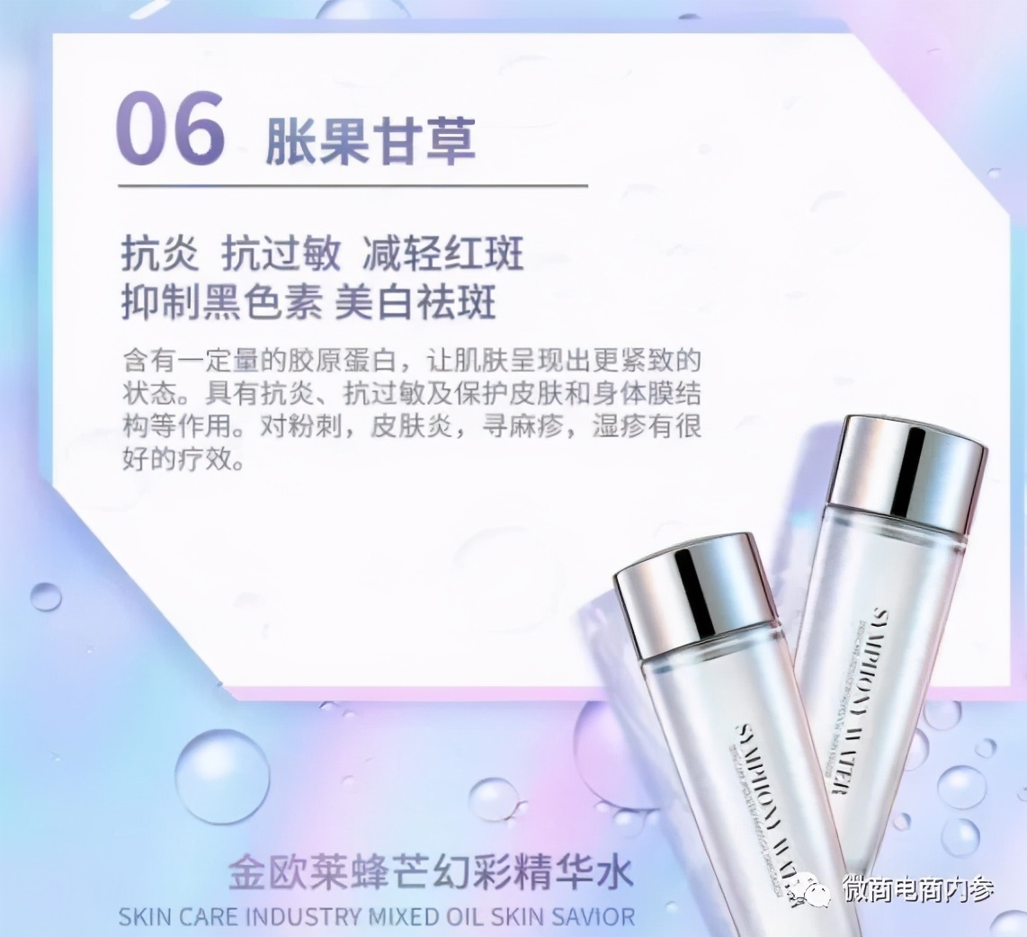 金欧莱美白护肤品,非特殊用途化妆品美白