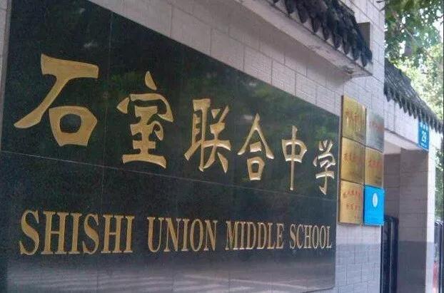 成都初中名校排名,成都名校高中排名