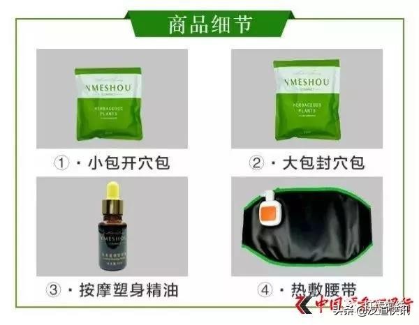 唯蜜瘦传销案,唯蜜瘦是传销吗