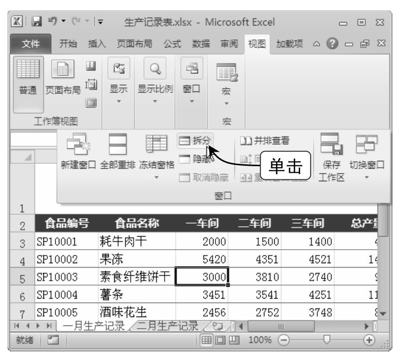 Excel窗口操作技巧,excel办公常用的基本操作