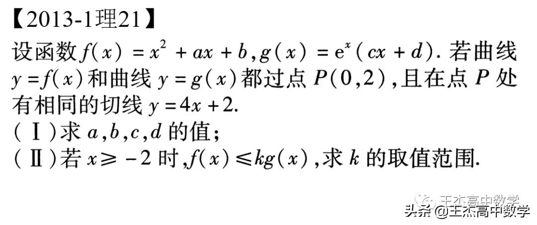 2014高考数学新课标2卷真题及答案,2013年高考数学全国卷1理科答案