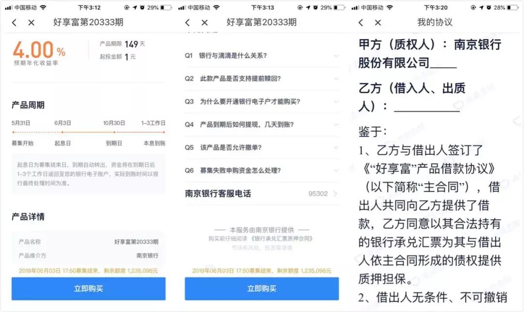除了p2p还有什么理财产品可以赚钱,银行理财产品是p2p吗