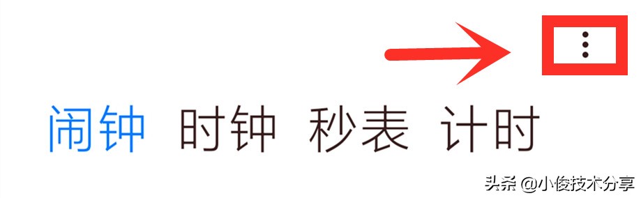小米手机闹钟设置播报时间和天气,小米怎么设置闹钟播报天气跟时间